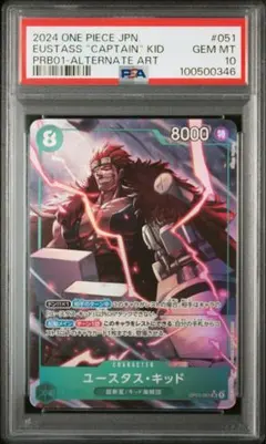 2026年最新】ユースタスキッド psa10の人気アイテム - メルカリ