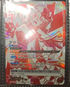 2026年最新】Shy ユニオンアリーナの人気アイテム - メルカリ