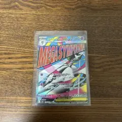 2026年最新】メガシンフォニアの人気アイテム - メルカリ