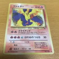 ファイヤー ◇ 拡張シート第2弾(赤版) - メルカリ