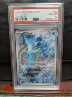 2026年最新】フリーザー ar psa10の人気アイテム - メルカリ