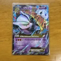 MミュウツーEX CP4 EX×M×BREAK 051/131 - メルカリ