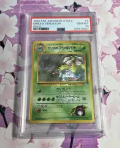 2026年最新】フシギバナ 旧裏 psa10の人気アイテム - メルカリ