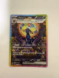 2026年最新】ブラッキーEX sar テラスタルフェスex 217/187の人気