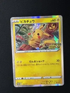 2026年最新】プロモ ピカチュウの人気アイテム - メルカリ