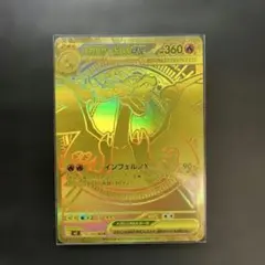 2026年最新】メガリザードンXex MURの人気アイテム - メルカリ