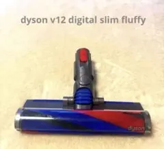 2026年最新】dyson v12 detect fluffy slimの人気アイテム - メルカリ