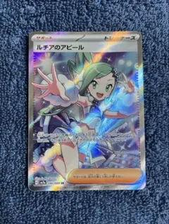 2026年最新】ルチア sr 傷ありの人気アイテム - メルカリ