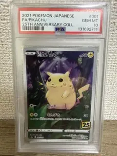 2026年最新】ピカチュウ ar 25の人気アイテム - メルカリ