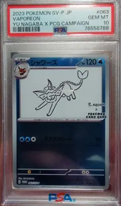 2026年最新】Nagaba シャワーズの人気アイテム - メルカリ