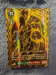 2026年最新】メディーバルデュークモンの人気アイテム - メルカリ