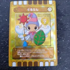 2026年最新】ぐるりん ぐるり森の人気アイテム - メルカリ