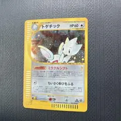 2026年最新】トゲチック eの人気アイテム - メルカリ