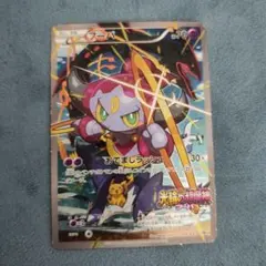 2026年最新】ポケモンカード フーパ プロモの人気アイテム - メルカリ