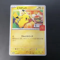 2026年最新】マクドナルド ポケモンカードゲームの人気アイテム - メルカリ