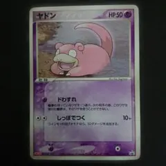 ヤドン PROMO ADV-Pプロモカード 059/ADV-P - メルカリ