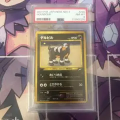 2026年最新】デルビル psa10の人気アイテム - メルカリ