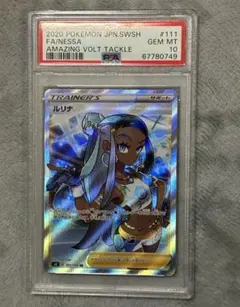 2026年最新】ルリナPSA10の人気アイテム - メルカリ