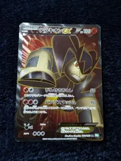 パルキアEX SR BW9 メガロキャノン 081/076 プラズマ団 ポケカ - メルカリ