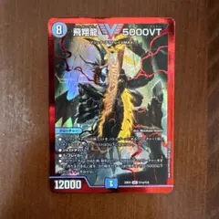 2026年最新】5000vt ダイヤモンドの人気アイテム - メルカリ
