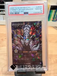 2026年最新】永劫の神導龍の人気アイテム - メルカリ