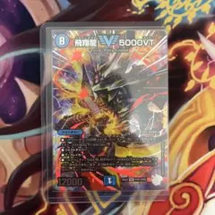 2026年最新】飛翔龍5000VTの人気アイテム - メルカリ