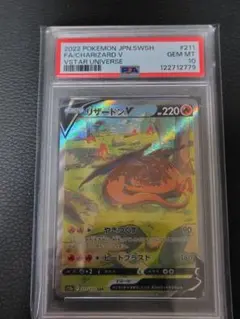 2026年最新】リザードンvstar sar psa9の人気アイテム - メルカリ