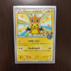2026年最新】メガトウキョーのピカチュウ 098/xy-pの人気アイテム