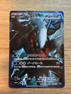 2026年最新】プラズマ団 ダークライの人気アイテム - メルカリ