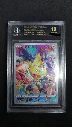 2026年最新】bgs10 ブラックラベル ピカチュウの人気アイテム - メルカリ