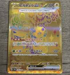 2026年最新】ピカチュウex テラスタルの人気アイテム - メルカリ