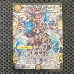 2026年最新】無法神類 G・イズモの人気アイテム - メルカリ