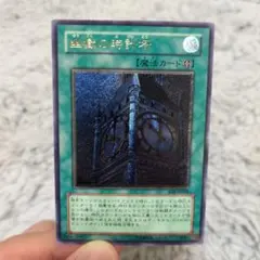 2026年最新】幽獄の時計塔レリーフの人気アイテム - メルカリ