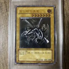 2026年最新】301-056 真紅眼の黒竜の人気アイテム - メルカリ