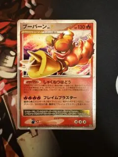 2026年最新】ブーバーン lv.xの人気アイテム - メルカリ