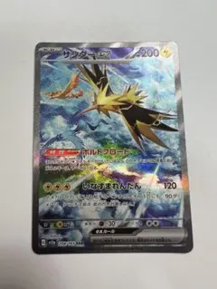 2026年最新】ポケモンカード 151 sar サンダーの人気アイテム - メルカリ