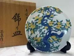 2026年最新】色鍋島 皿の人気アイテム - メルカリ