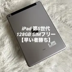 2026年最新】iPad5 32GB SIMフリーの人気アイテム - メルカリ
