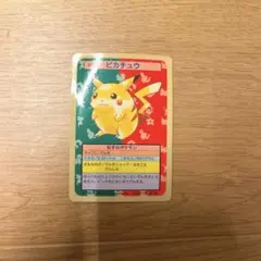 2026年最新】トップサン ピカチュウの人気アイテム - メルカリ