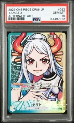 2026年最新】ワンピースカード psa10 ヤマトの人気アイテム - メルカリ