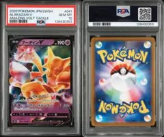 2026年最新】フーディンe psa10の人気アイテム - メルカリ