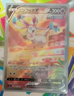 2026年最新】ニンフィアv saの人気アイテム - メルカリ