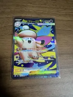 2026年最新】メガピクシーex SRの人気アイテム - メルカリ