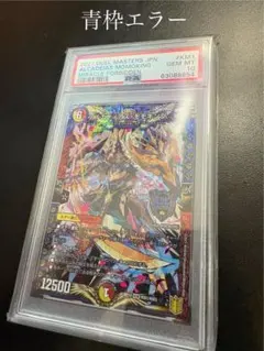 2026年最新】アルカディアス psa10の人気アイテム - メルカリ
