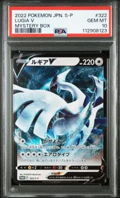 2026年最新】ルギアV psa10 プロモの人気アイテム - メルカリ