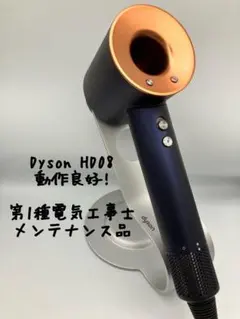 2026年最新】ダイソン ドライヤー 修理の人気アイテム - メルカリ