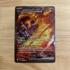 2026年最新】ファイヤーex ポケモンの人気アイテム - メルカリ