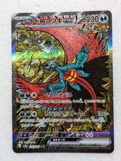 2026年最新】トドロクツキex SAR テラスタルフェスの人気アイテム