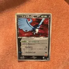 2026年最新】R団のフリーザーexの人気アイテム - メルカリ