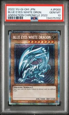 2026年最新】青眼の白龍 プリズマ 英語 psa10の人気アイテム - メルカリ